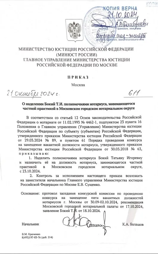 Документ